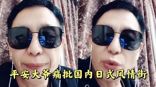 平安大爷最新爆料快手,快手背后惊人内幕,独家爆料引热议